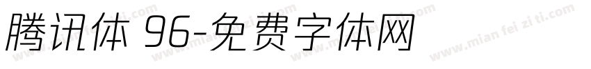 腾讯体 96字体转换